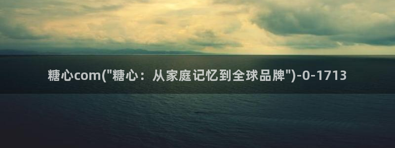 白桃少女糖心vlog：糖心com(\