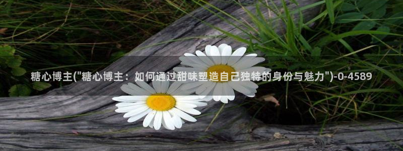 糖心vlog白桃少女：糖心博主(\