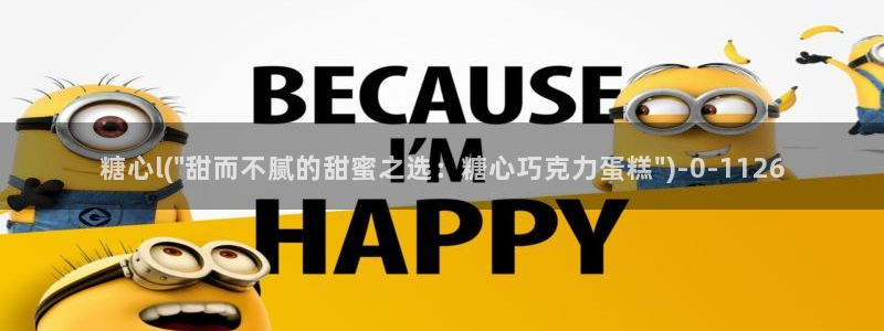 糖心vlog破解板：糖心l(\