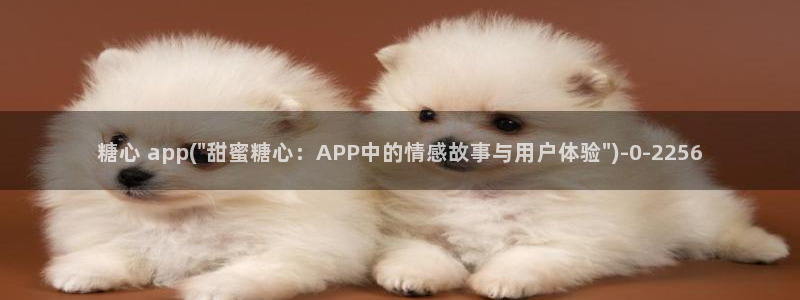 糖心vlog抢先版：糖心 app(\